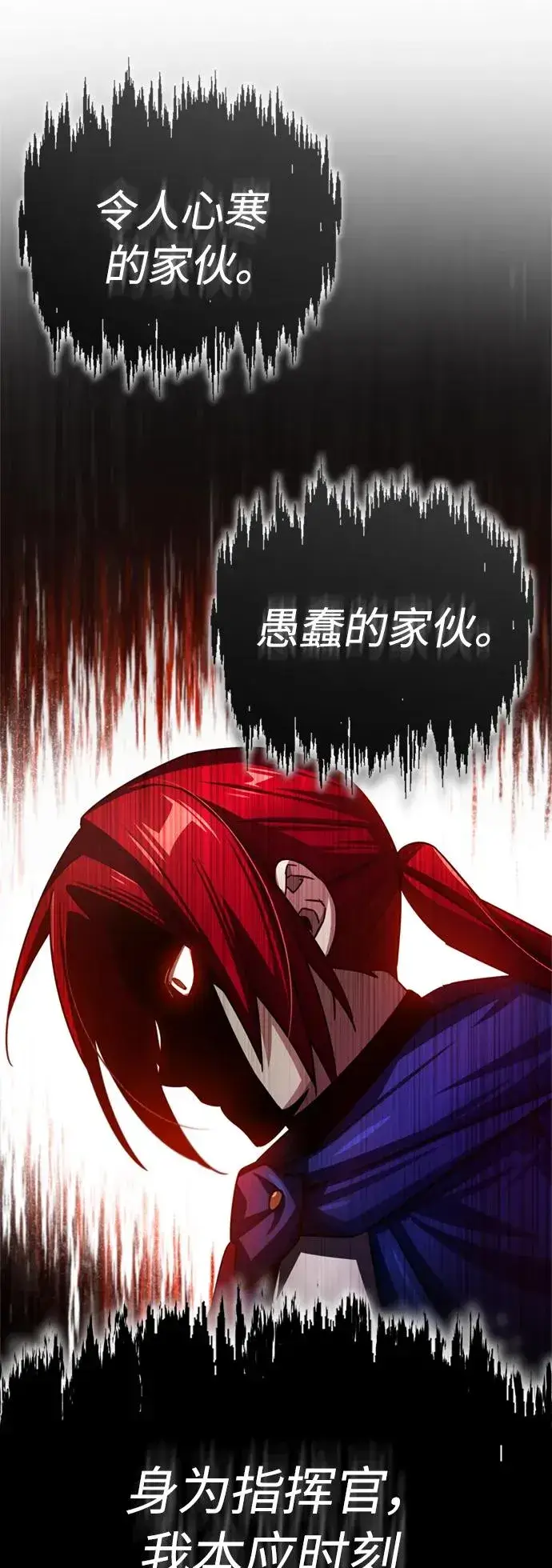 《天魔的不凡重生》[第69话] 第二作战计划图57