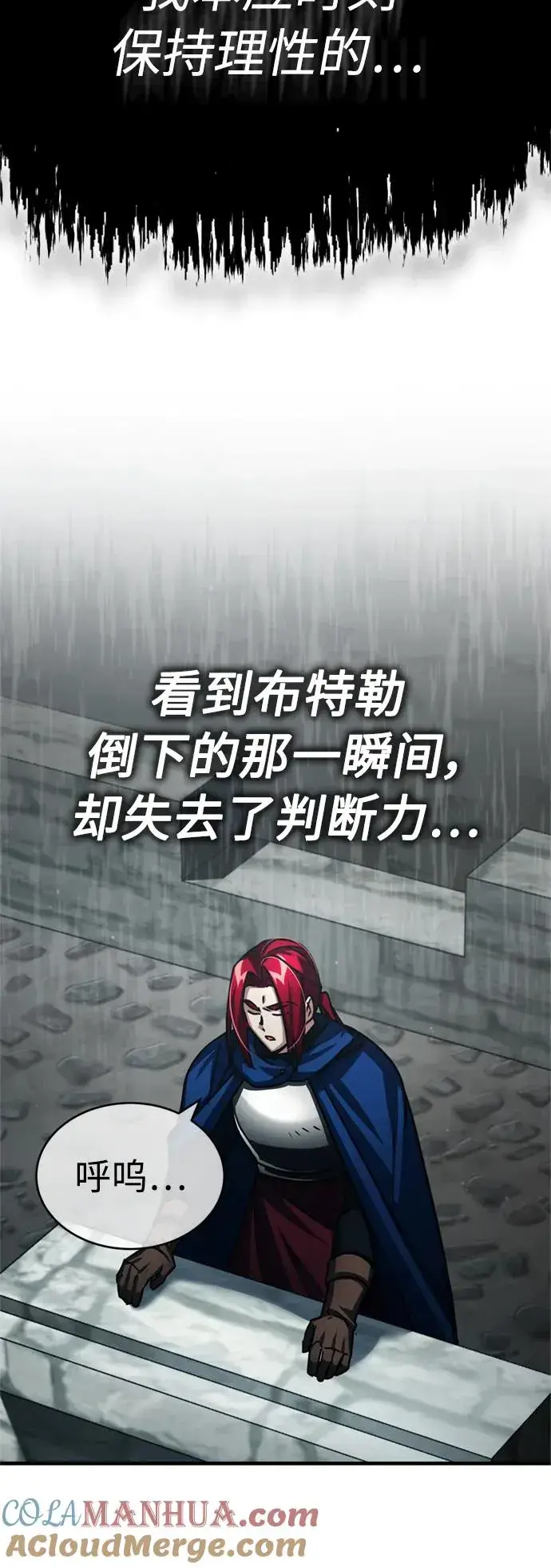《天魔的不凡重生》[第69话] 第二作战计划图58