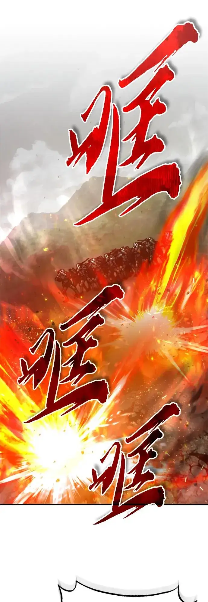 《天魔的不凡重生》[第69话] 第二作战计划图63