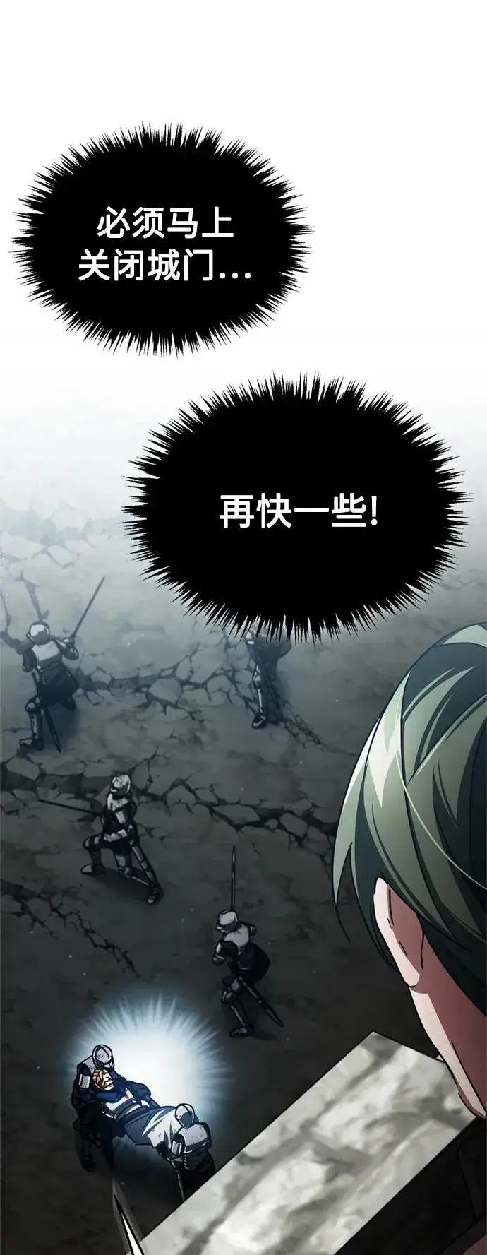 《天魔的不凡重生》[第69话] 第二作战计划图66