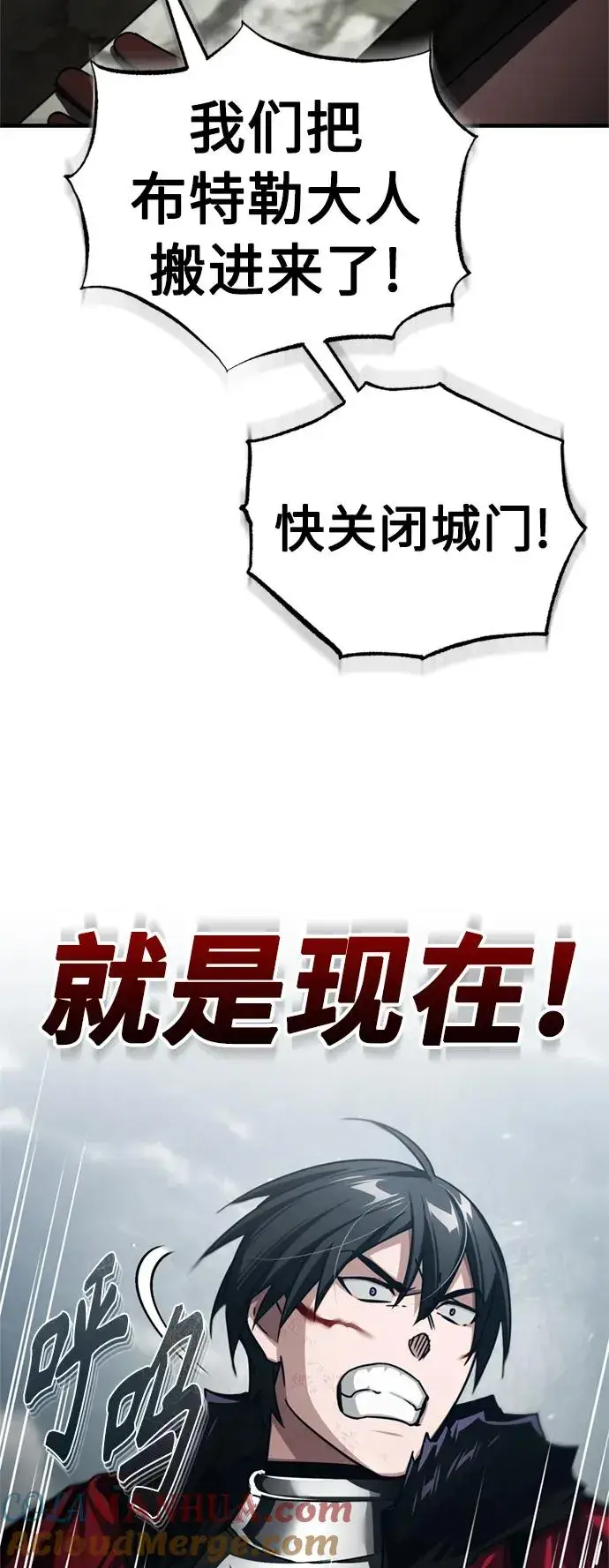 《天魔的不凡重生》[第69话] 第二作战计划图67