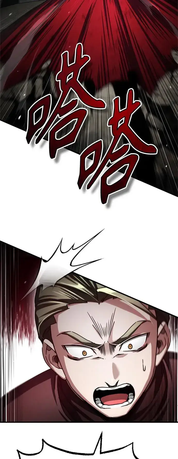 《天魔的不凡重生》[第69话] 第二作战计划图69