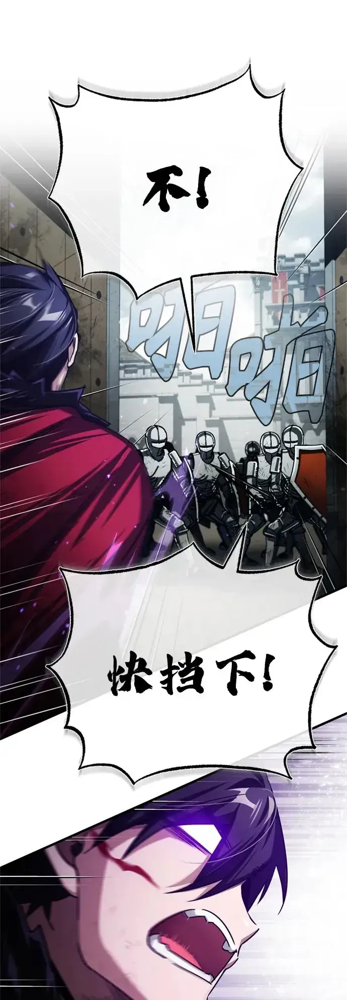 《天魔的不凡重生》[第69话] 第二作战计划图71