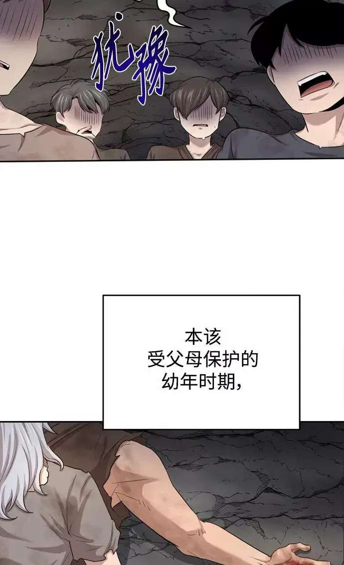 《天魔的不凡重生》[第7话] 说还是不说图68