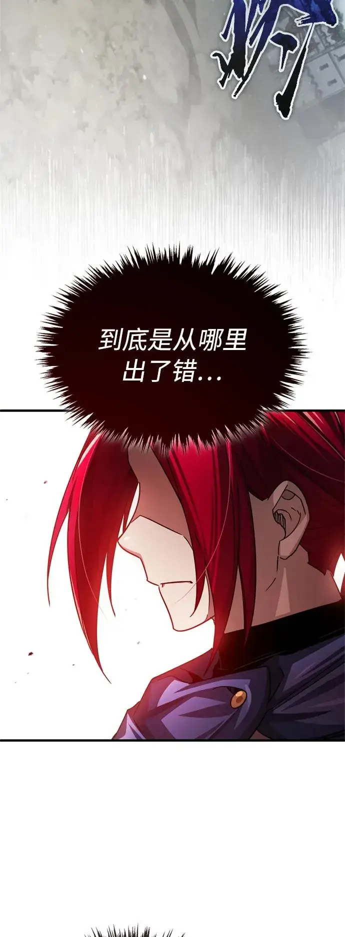 《天魔的不凡重生》[第70话] 最后的目标（第一季最终话）图11