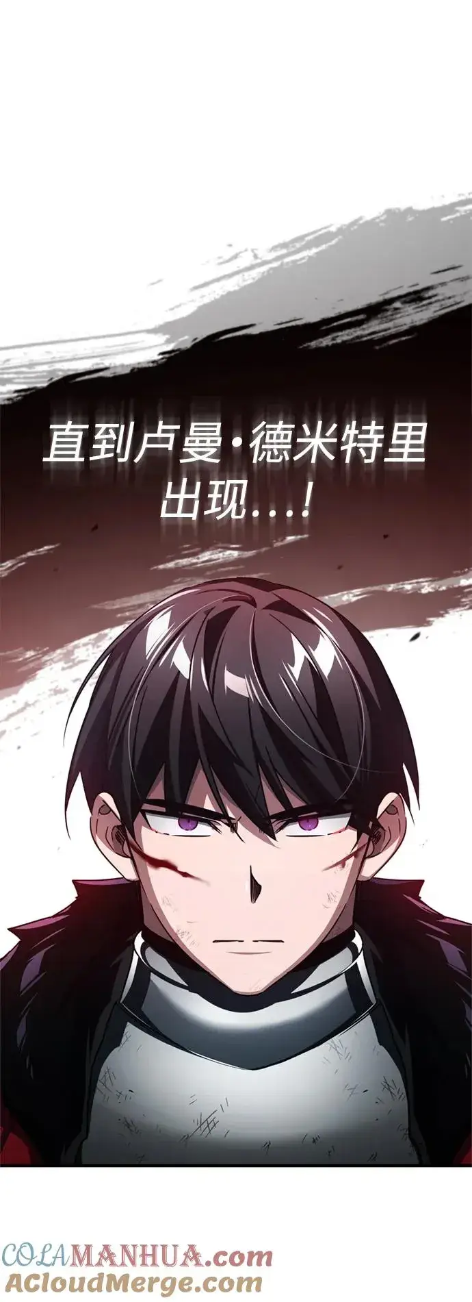 《天魔的不凡重生》[第70话] 最后的目标（第一季最终话）图13