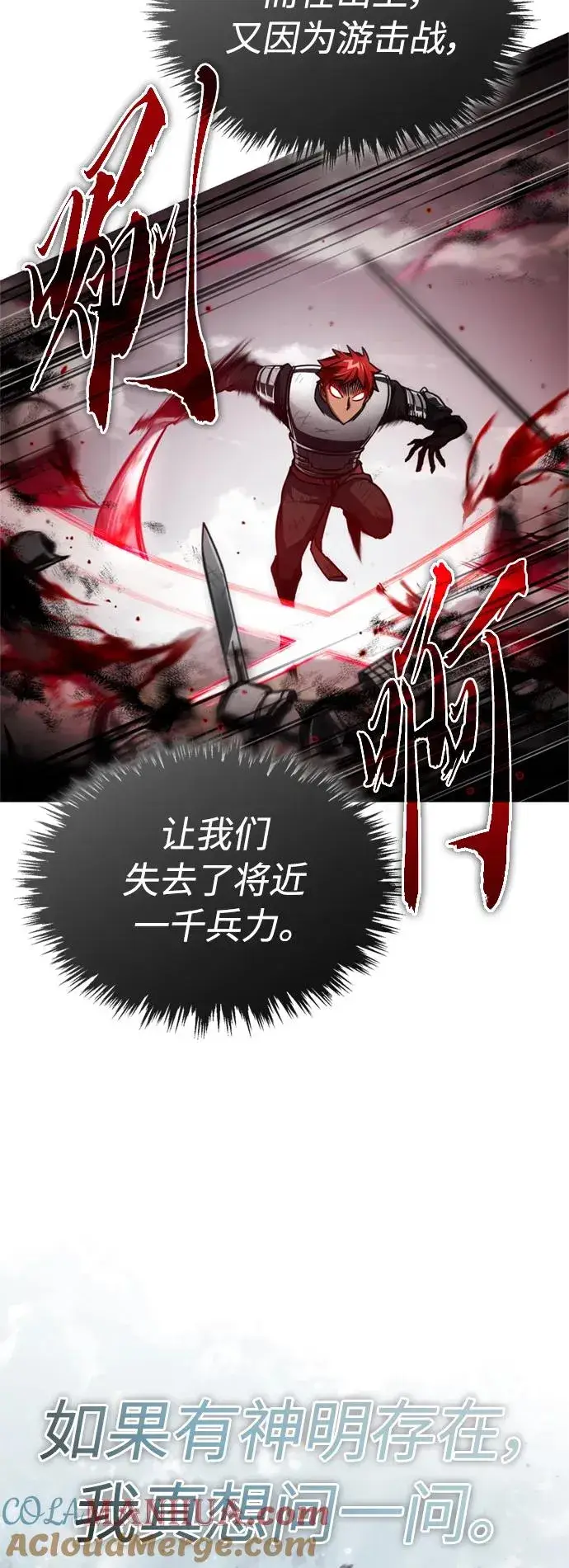 《天魔的不凡重生》[第70话] 最后的目标（第一季最终话）图16