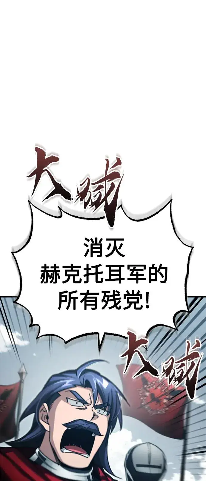 《天魔的不凡重生》[第70话] 最后的目标（第一季最终话）图2