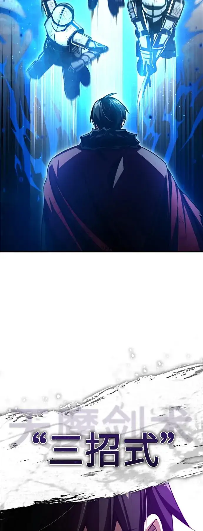 《天魔的不凡重生》[第70话] 最后的目标（第一季最终话）图27