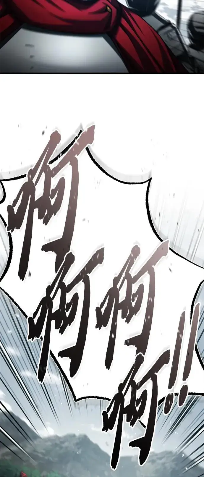 《天魔的不凡重生》[第70话] 最后的目标（第一季最终话）图3