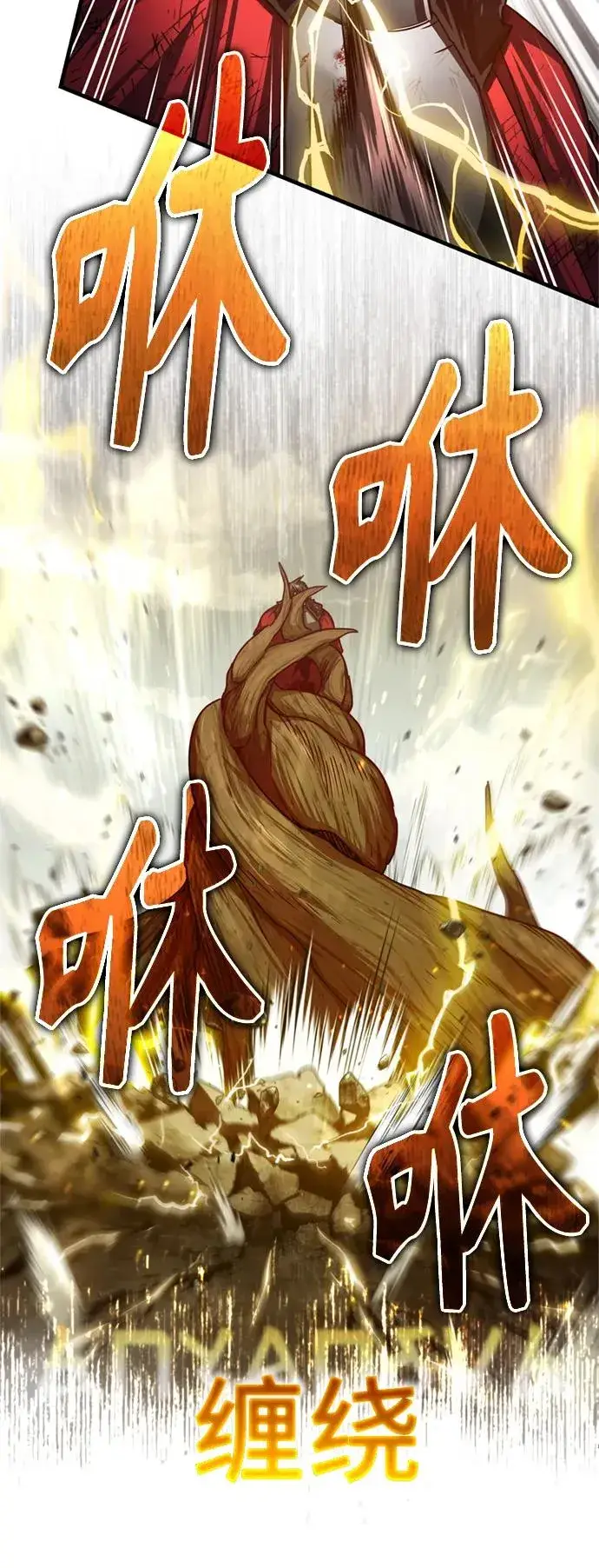 《天魔的不凡重生》[第70话] 最后的目标（第一季最终话）图30