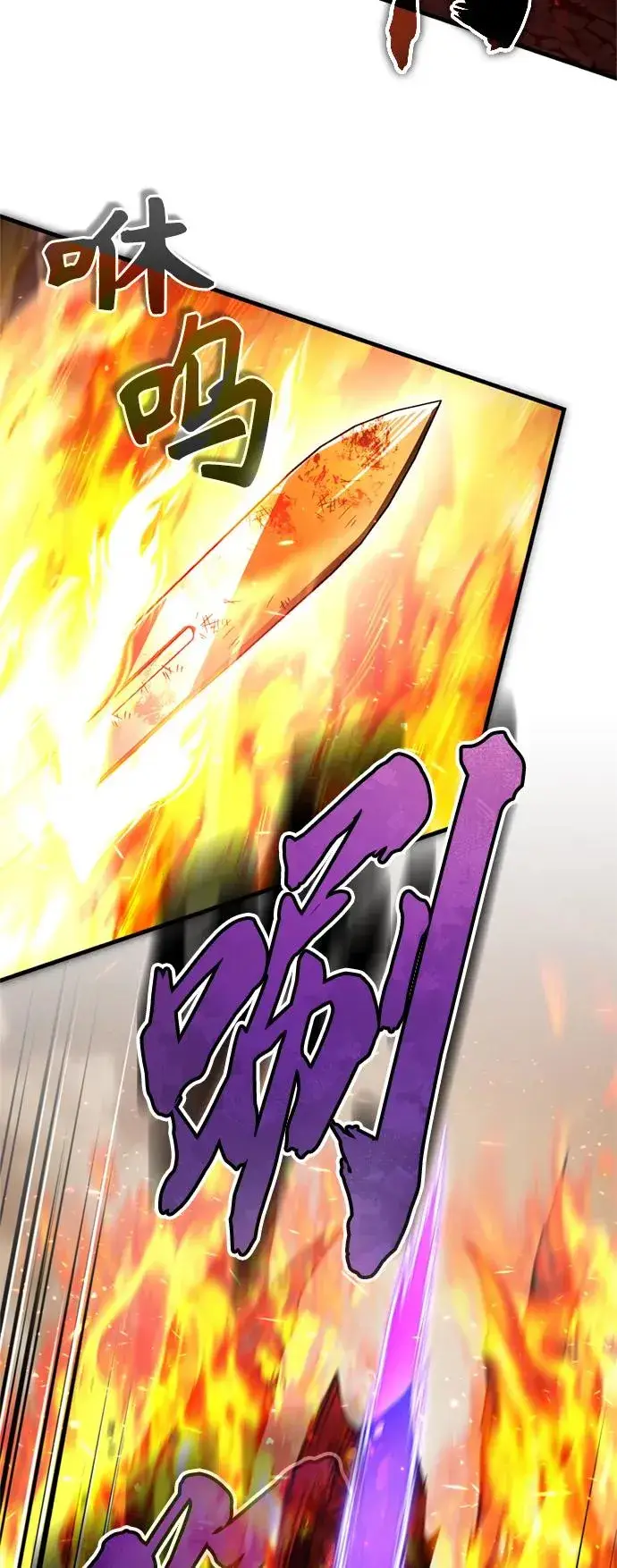 《天魔的不凡重生》[第70话] 最后的目标（第一季最终话）图33