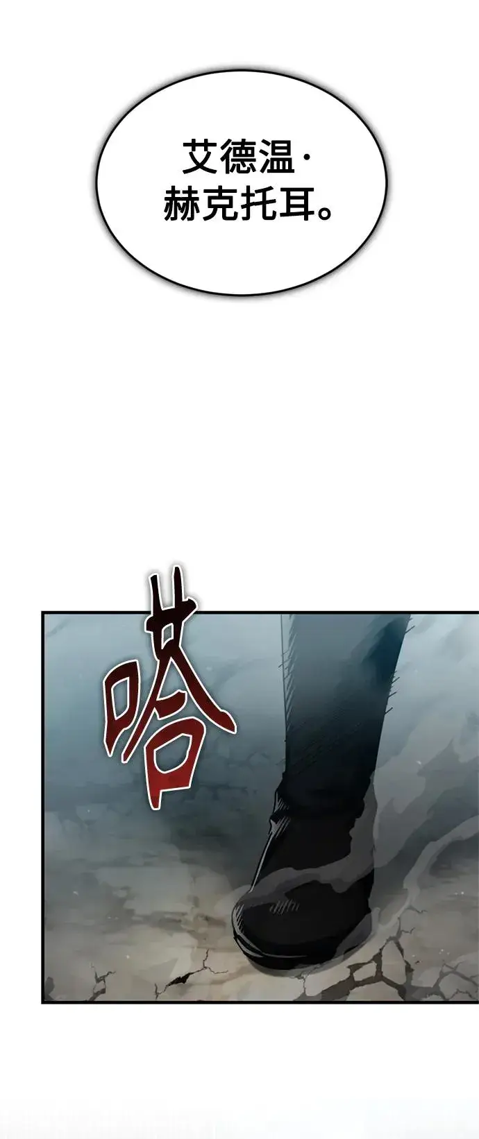 《天魔的不凡重生》[第70话] 最后的目标（第一季最终话）图38