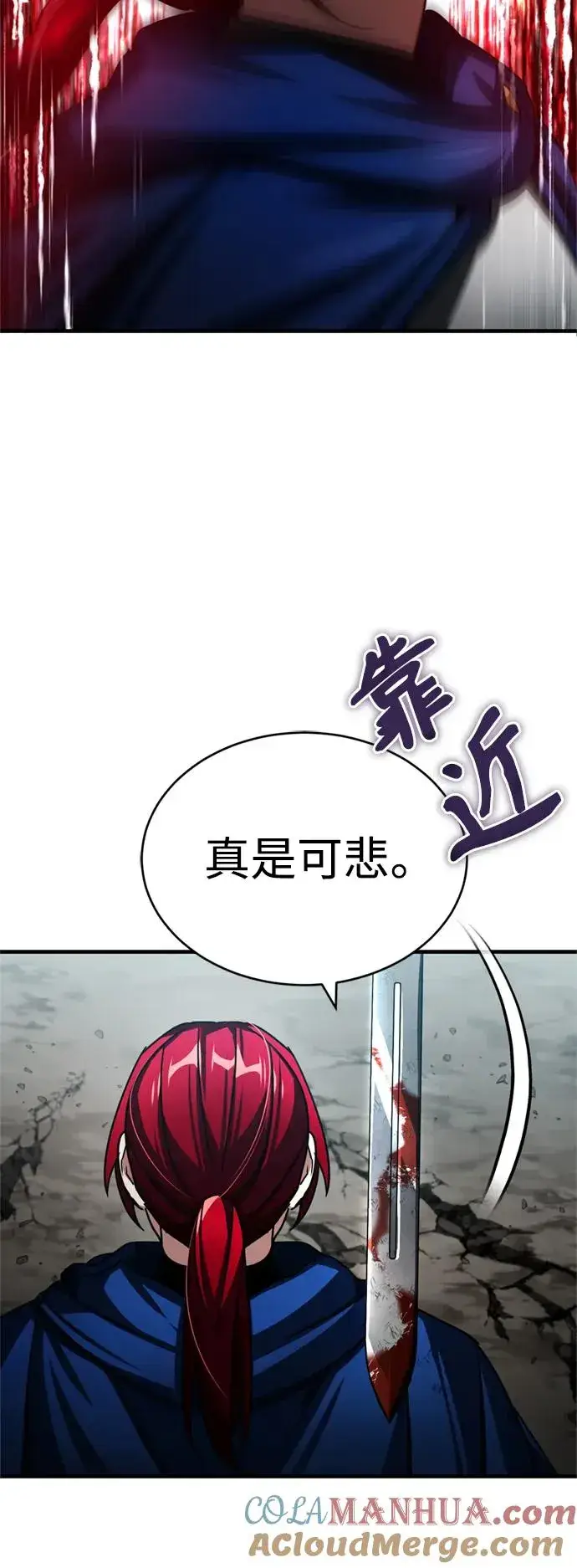 《天魔的不凡重生》[第70话] 最后的目标（第一季最终话）图46