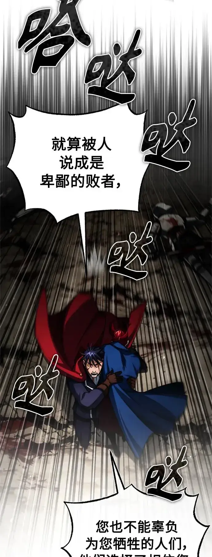 《天魔的不凡重生》[第70话] 最后的目标（第一季最终话）图53