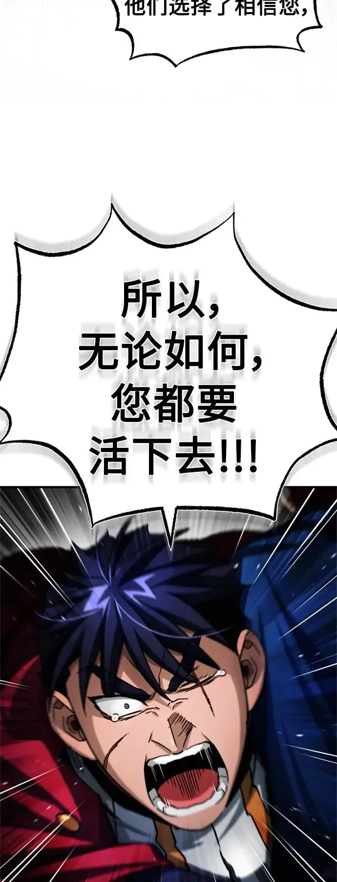 《天魔的不凡重生》[第70话] 最后的目标（第一季最终话）图54