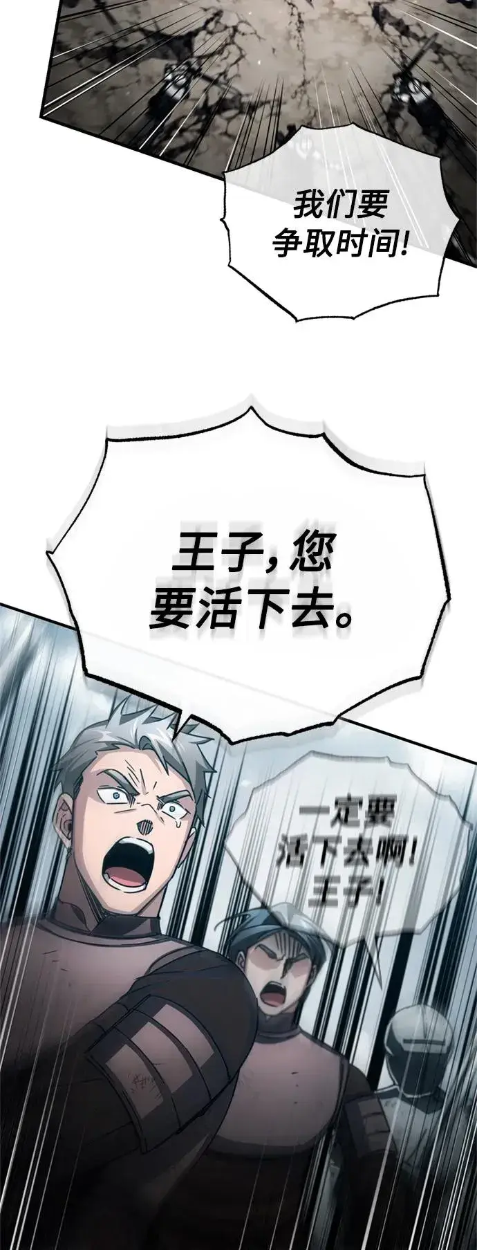 《天魔的不凡重生》[第70话] 最后的目标（第一季最终话）图56