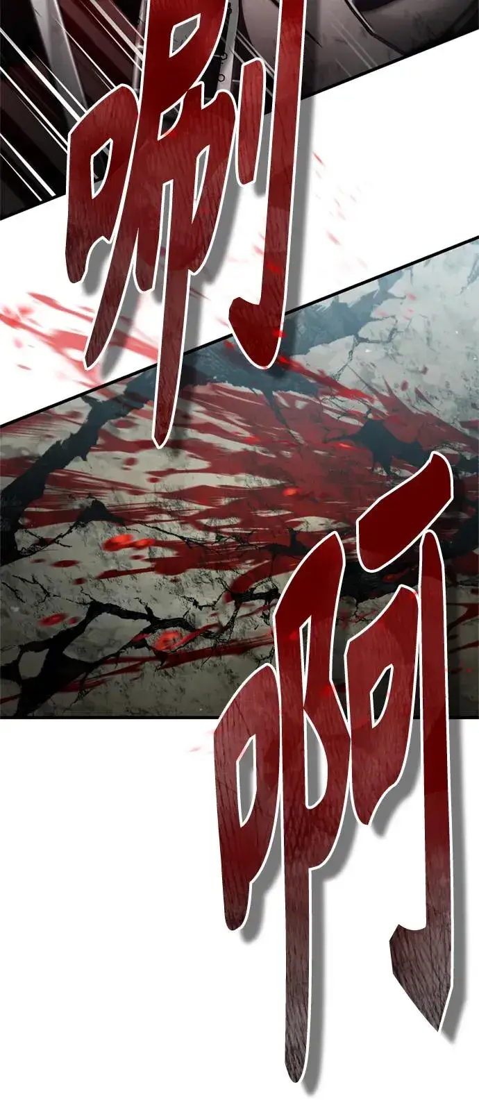 《天魔的不凡重生》[第70话] 最后的目标（第一季最终话）图6