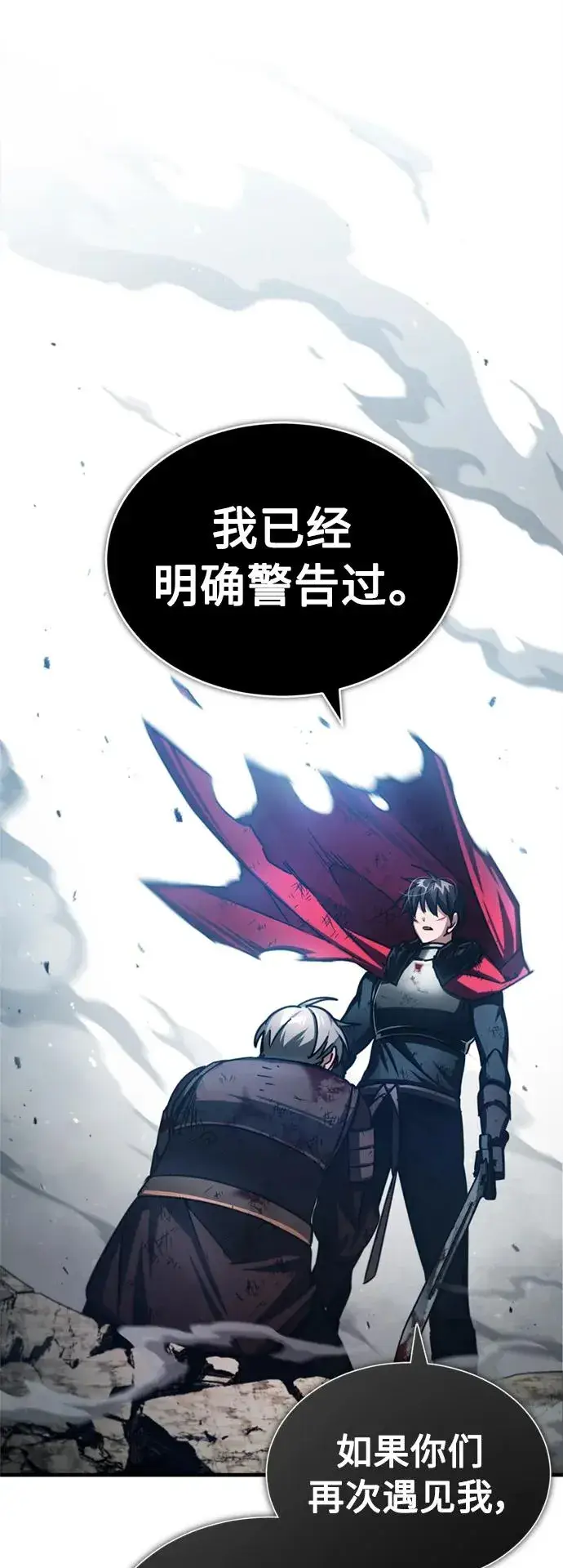 《天魔的不凡重生》[第70话] 最后的目标（第一季最终话）图63