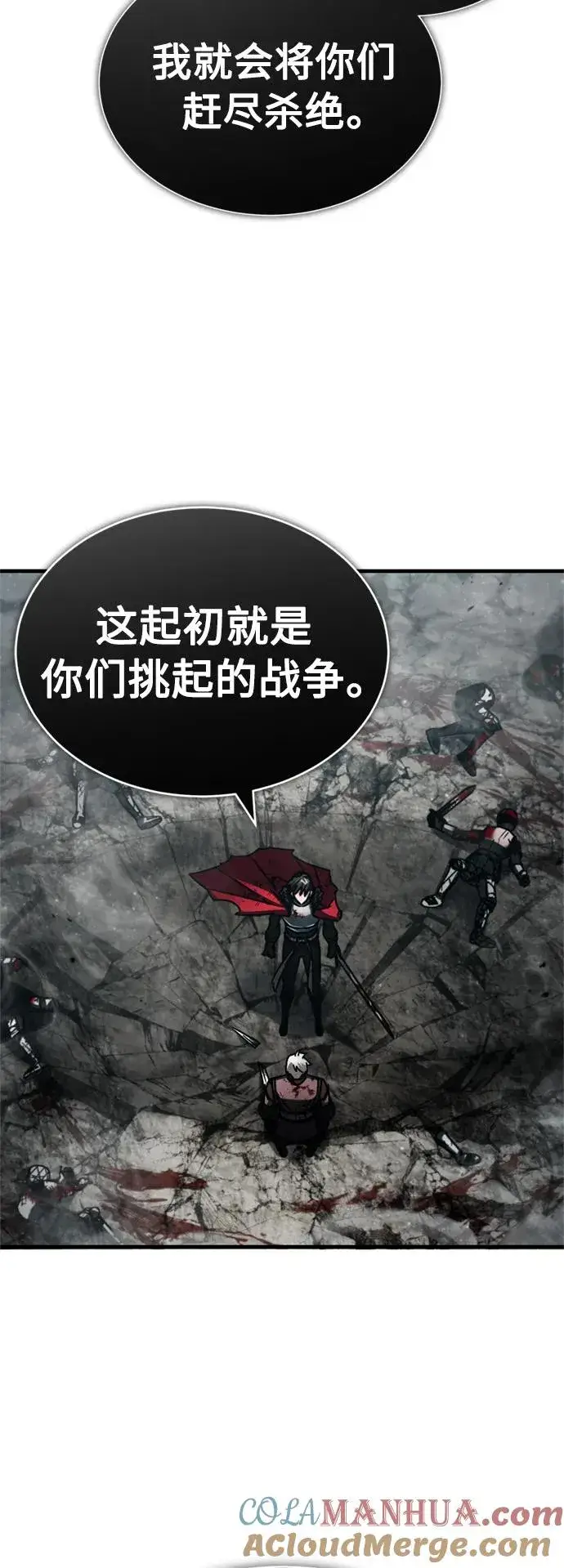《天魔的不凡重生》[第70话] 最后的目标（第一季最终话）图64