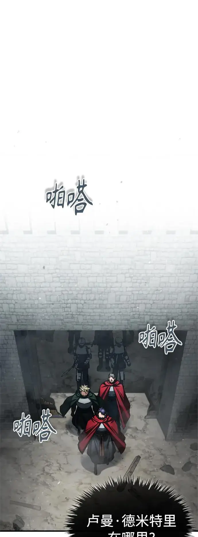 《天魔的不凡重生》[第70话] 最后的目标（第一季最终话）图68