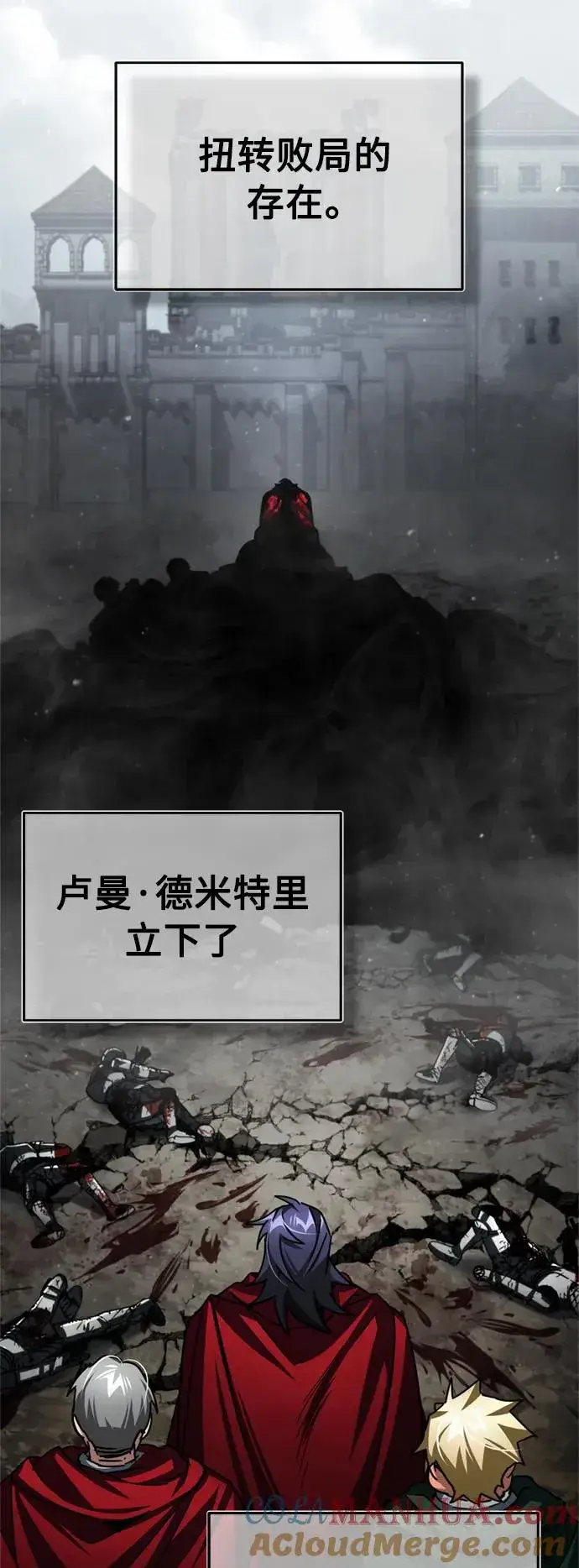 《天魔的不凡重生》[第70话] 最后的目标（第一季最终话）图70