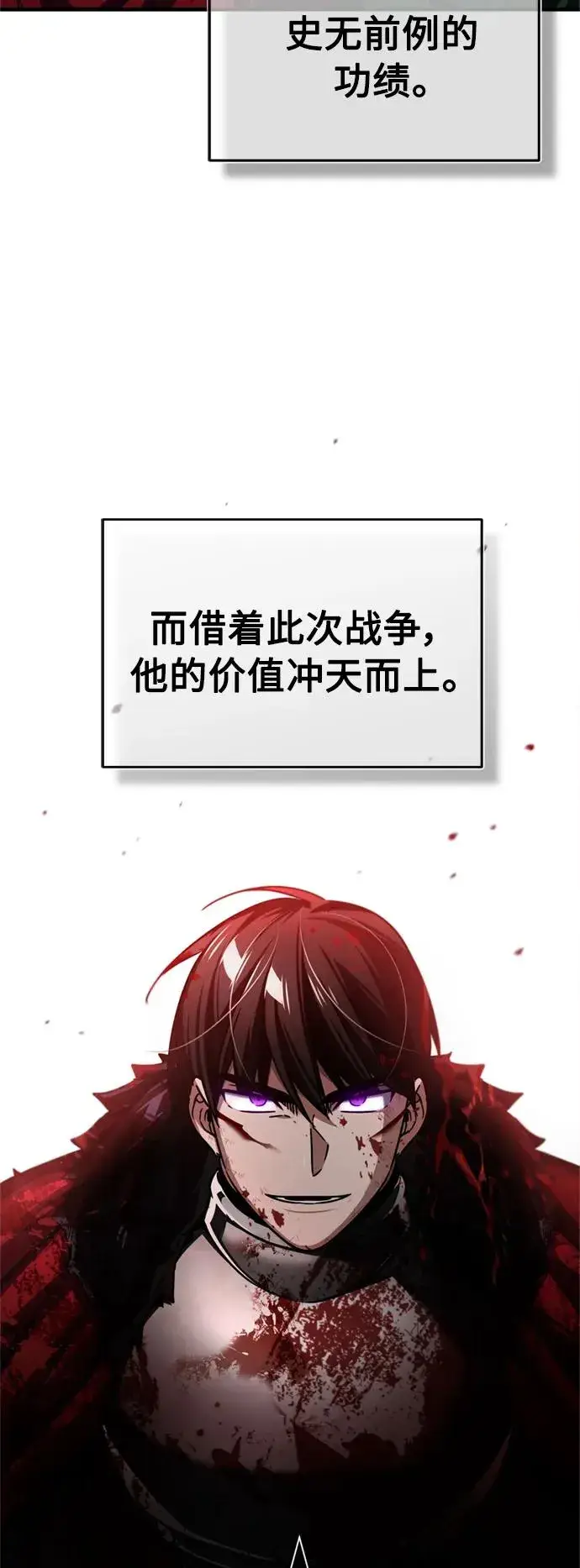《天魔的不凡重生》[第70话] 最后的目标（第一季最终话）图71