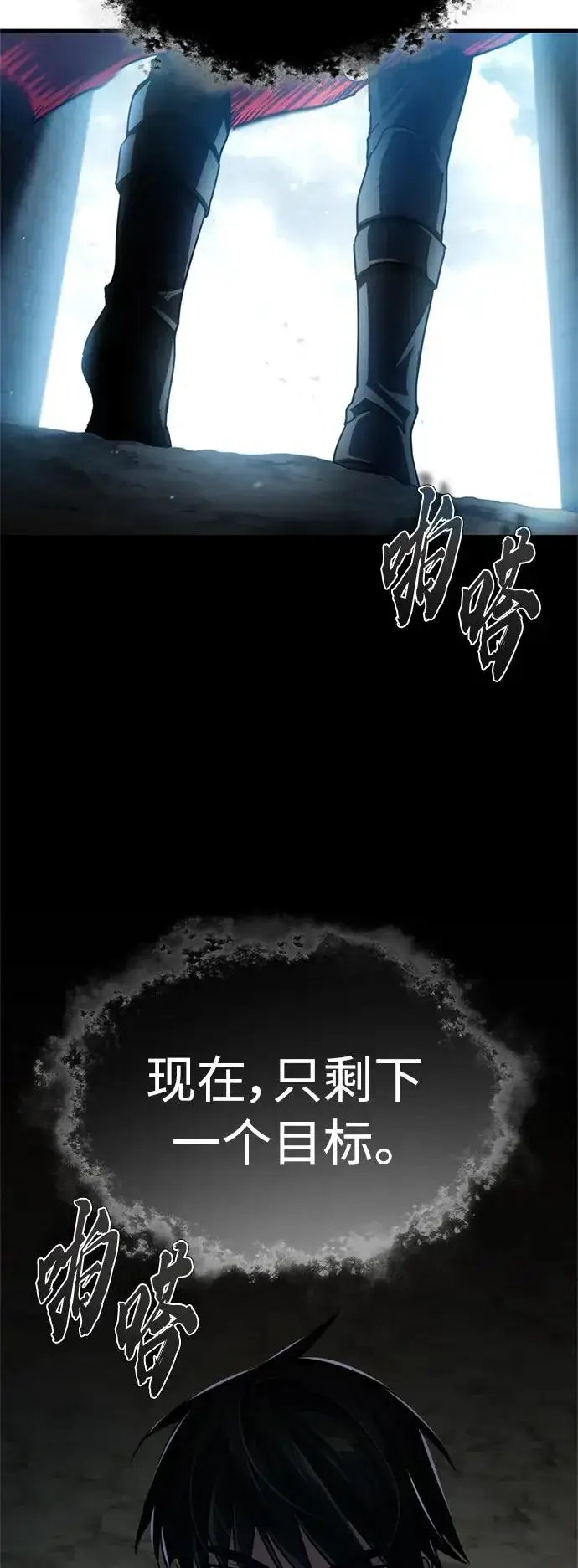《天魔的不凡重生》[第70话] 最后的目标（第一季最终话）图8
