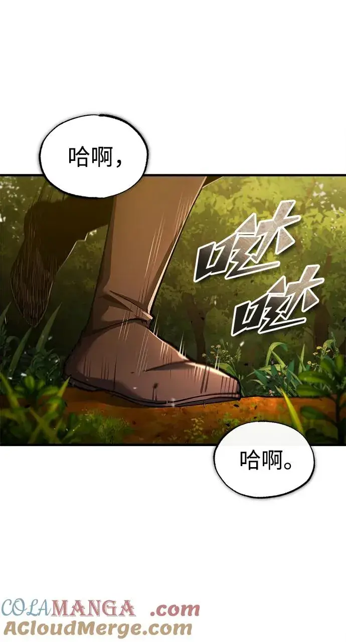 《天魔的不凡重生》[第113话] 暗杀计划图10