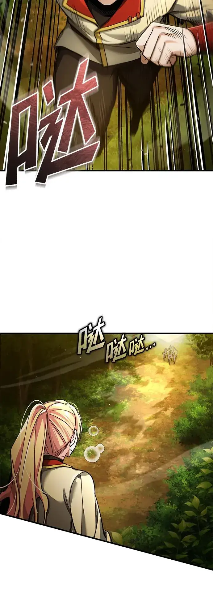 《天魔的不凡重生》[第113话] 暗杀计划图17