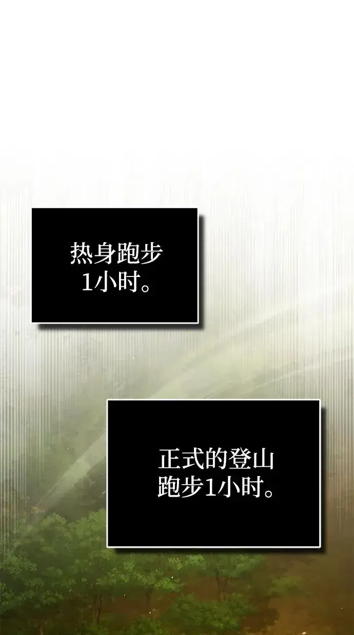 《天魔的不凡重生》[第113话] 暗杀计划图23