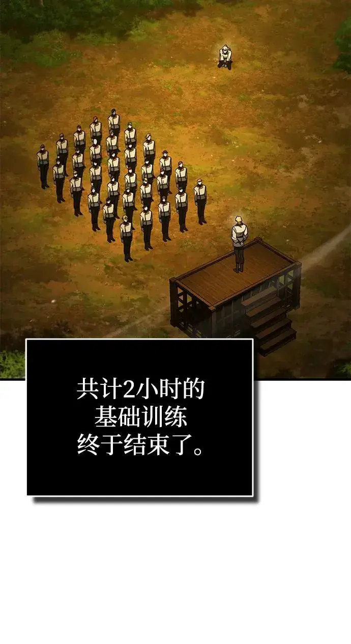 《天魔的不凡重生》[第113话] 暗杀计划图24