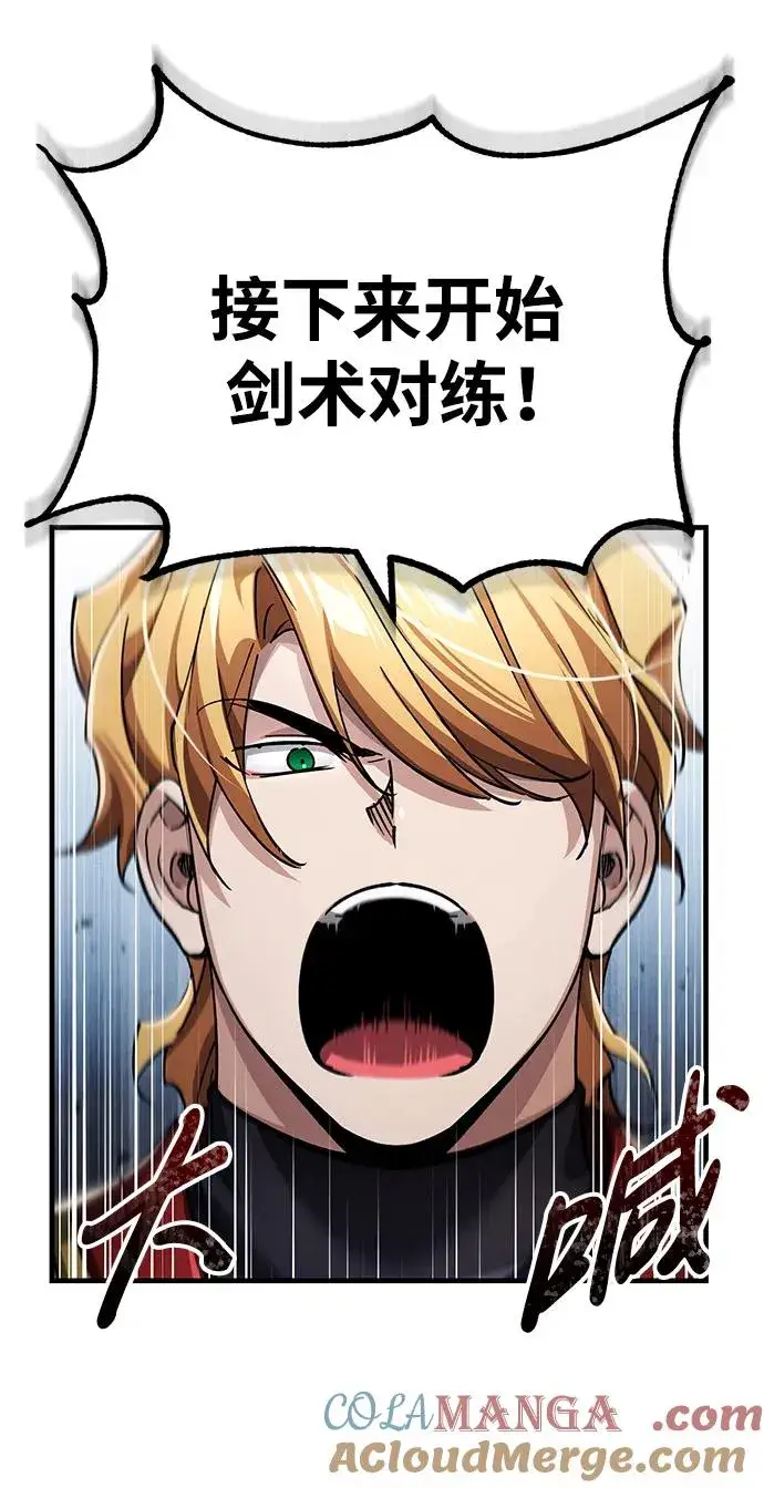 《天魔的不凡重生》[第113话] 暗杀计划图25