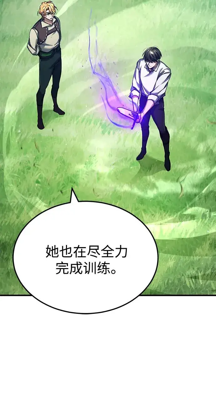 《天魔的不凡重生》[第113话] 暗杀计划图38