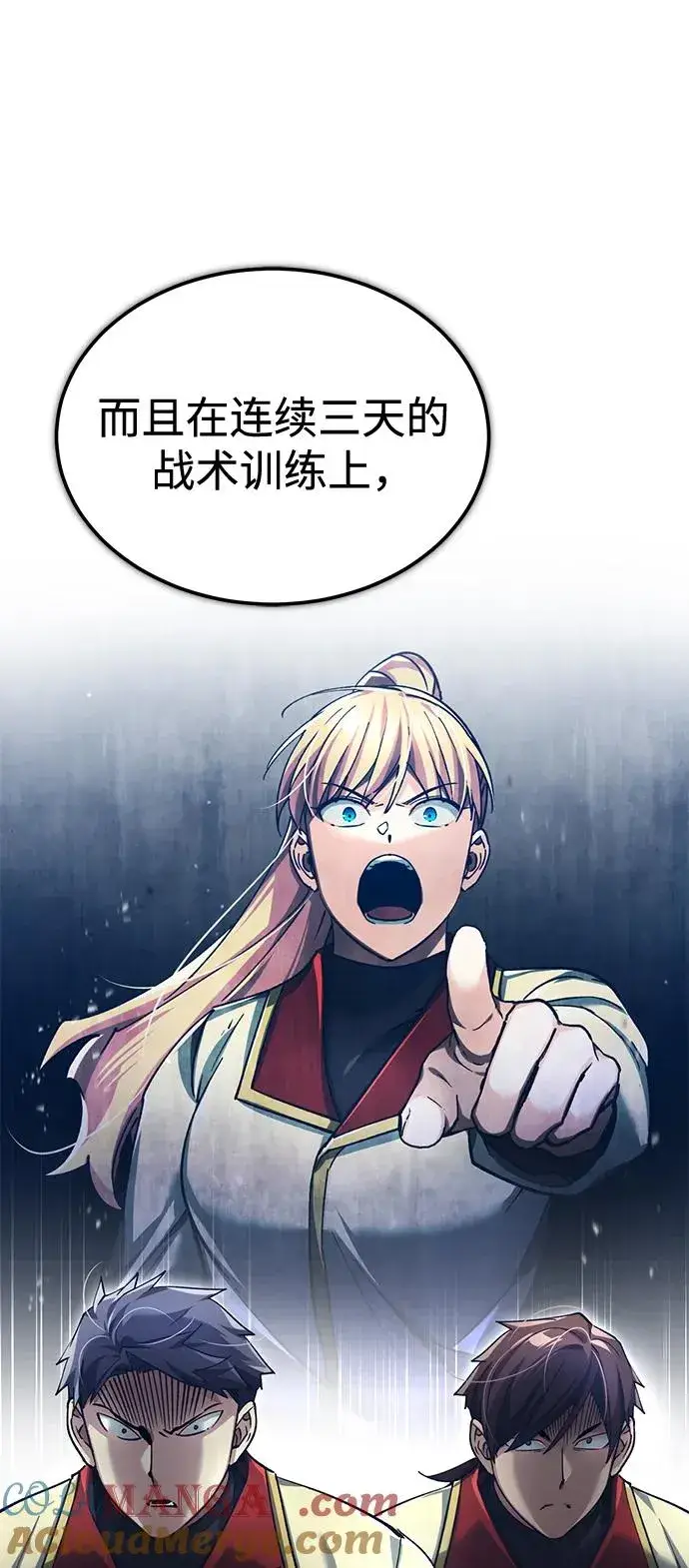 《天魔的不凡重生》[第113话] 暗杀计划图40
