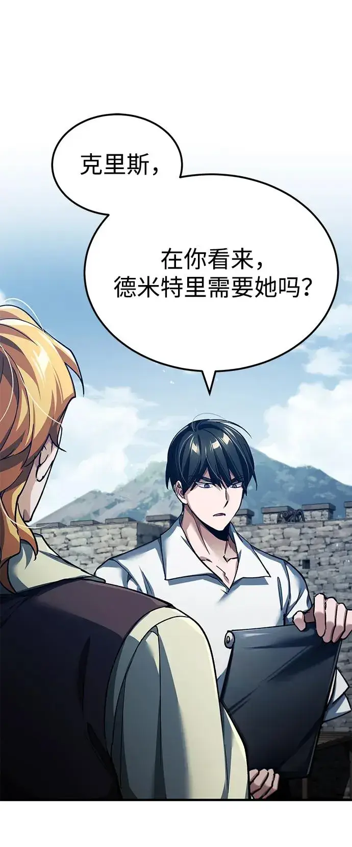 《天魔的不凡重生》[第113话] 暗杀计划图42