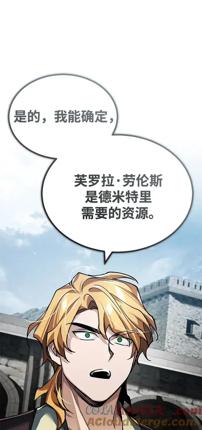 《天魔的不凡重生》[第113话] 暗杀计划图43