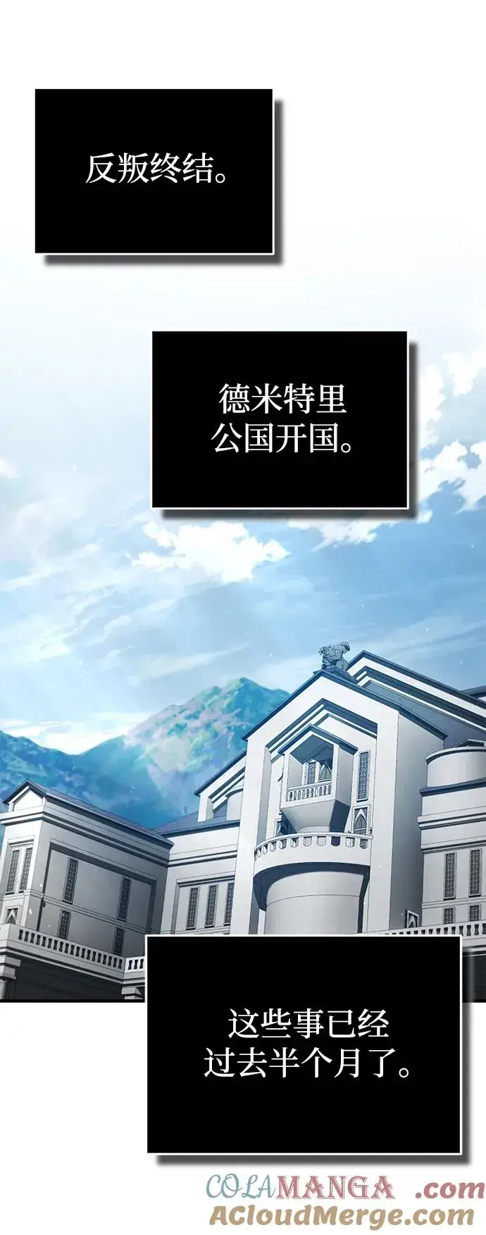 《天魔的不凡重生》[第113话] 暗杀计划图46