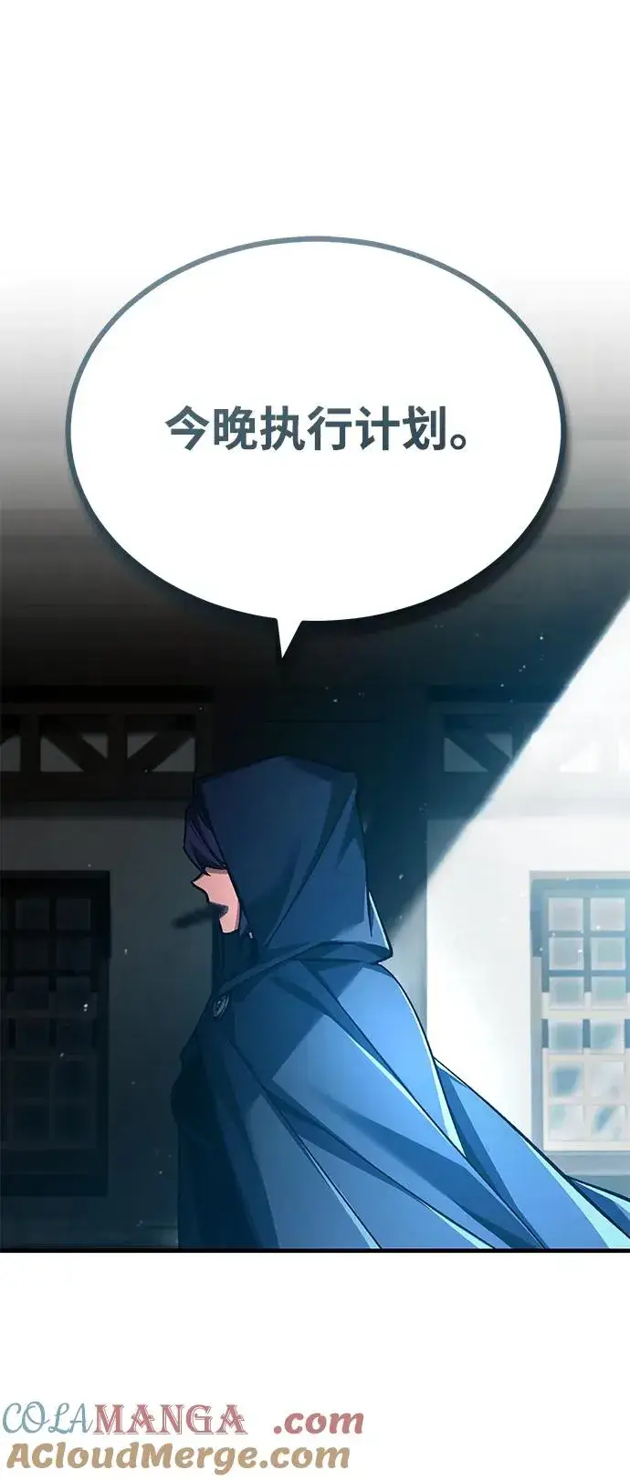 《天魔的不凡重生》[第113话] 暗杀计划图52