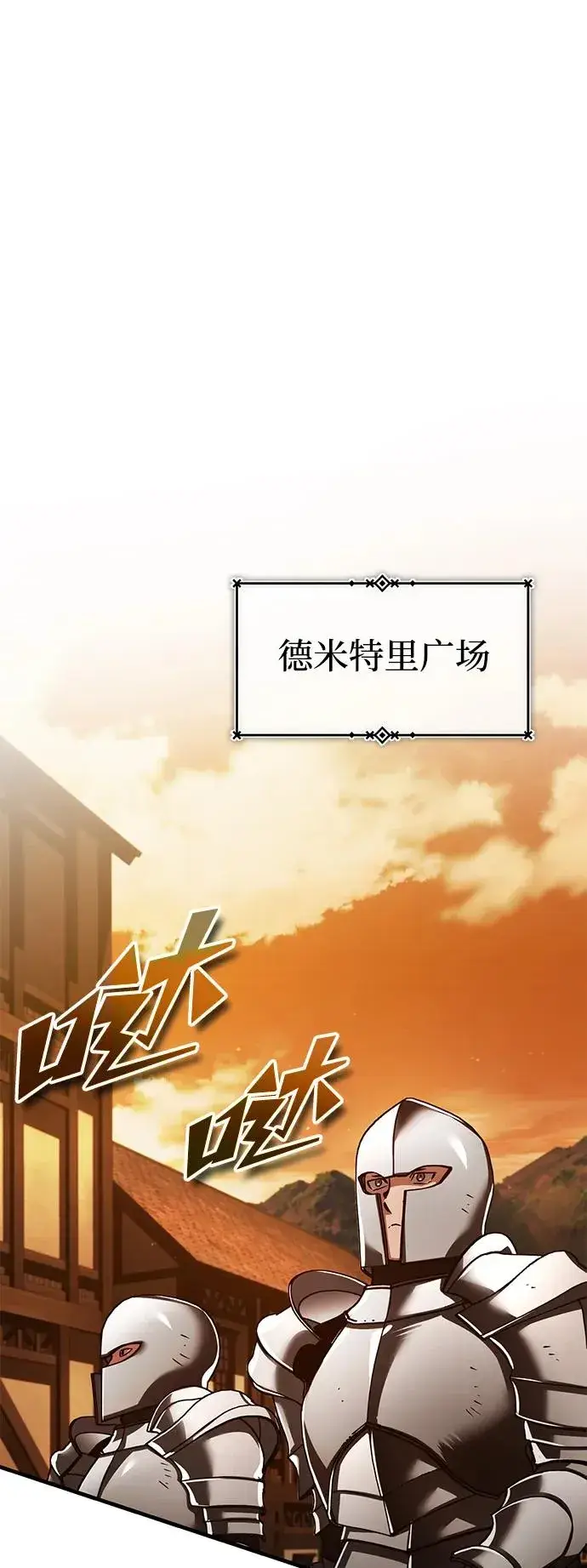 《天魔的不凡重生》[第113话] 暗杀计划图54