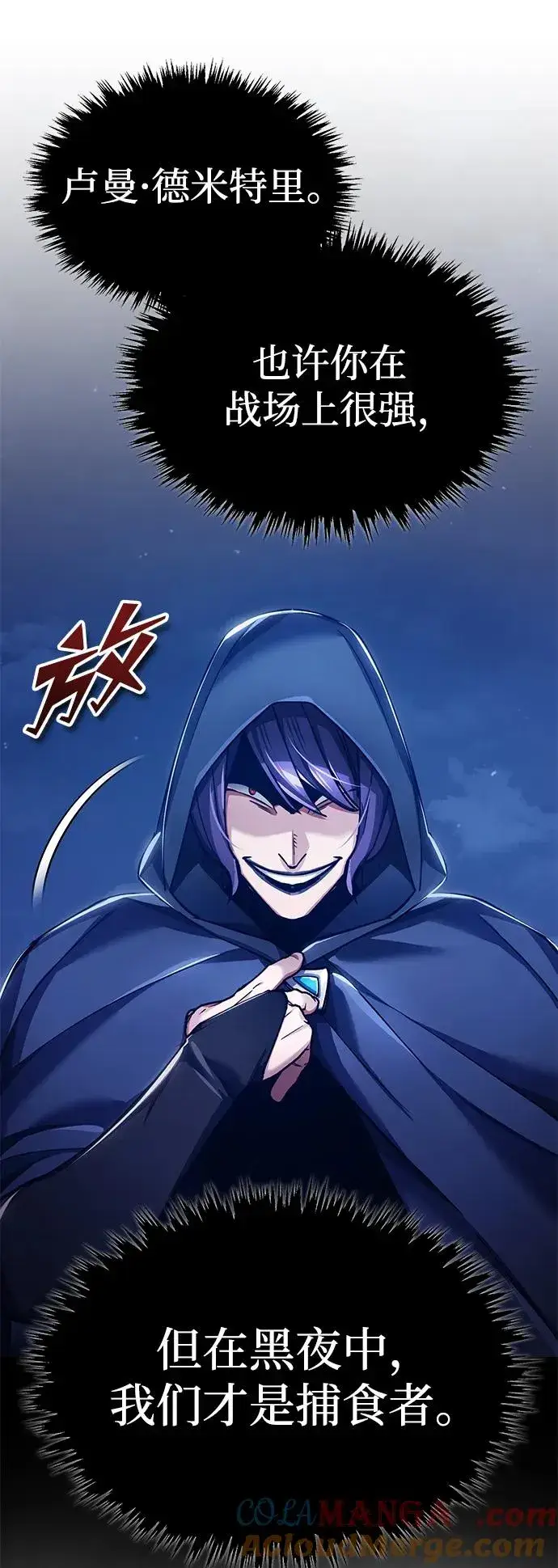 《天魔的不凡重生》[第113话] 暗杀计划图67