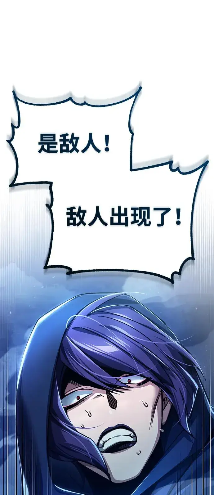 《天魔的不凡重生》[第113话] 暗杀计划图78