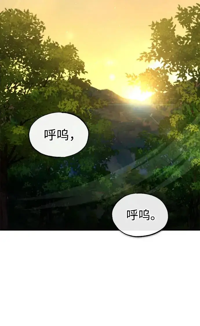 《天魔的不凡重生》[第113话] 暗杀计划图8