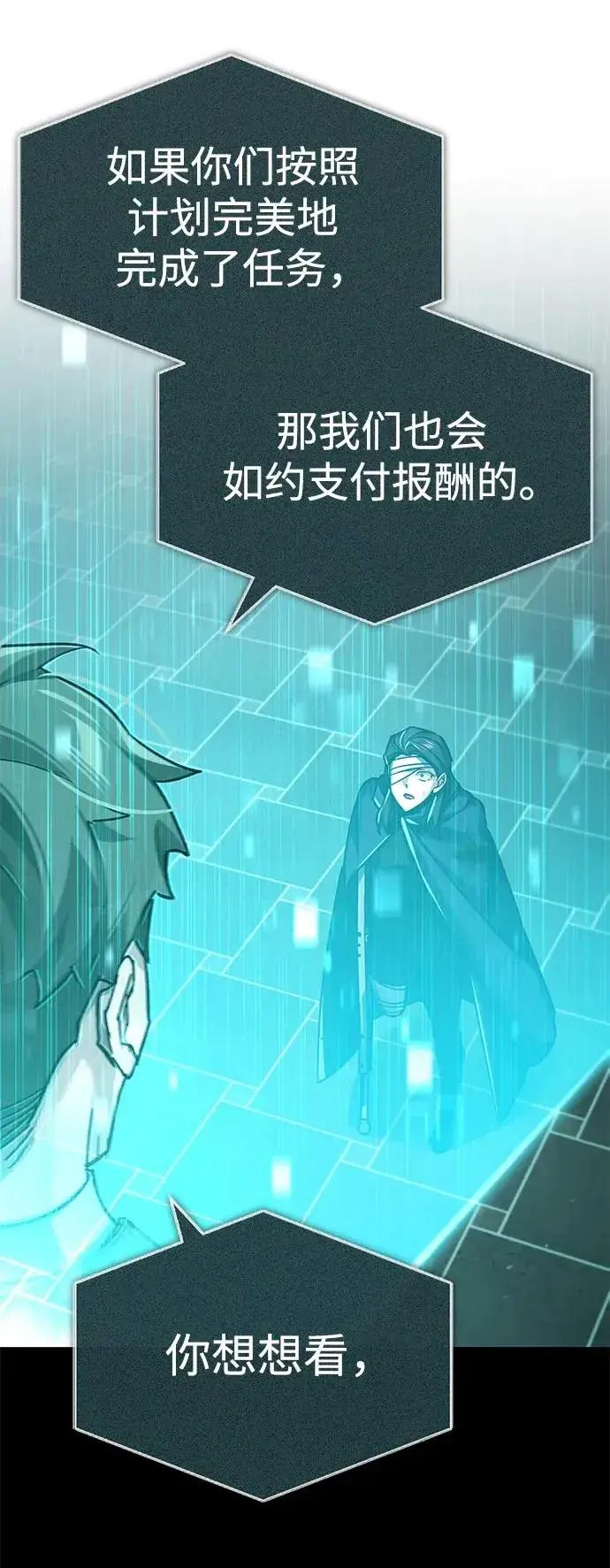 《天魔的不凡重生》[第116话] 查尔顿男爵的计划图3