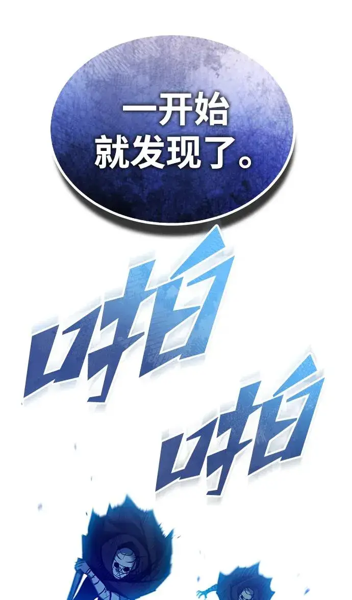 《天魔的不凡重生》[第116话] 查尔顿男爵的计划图32