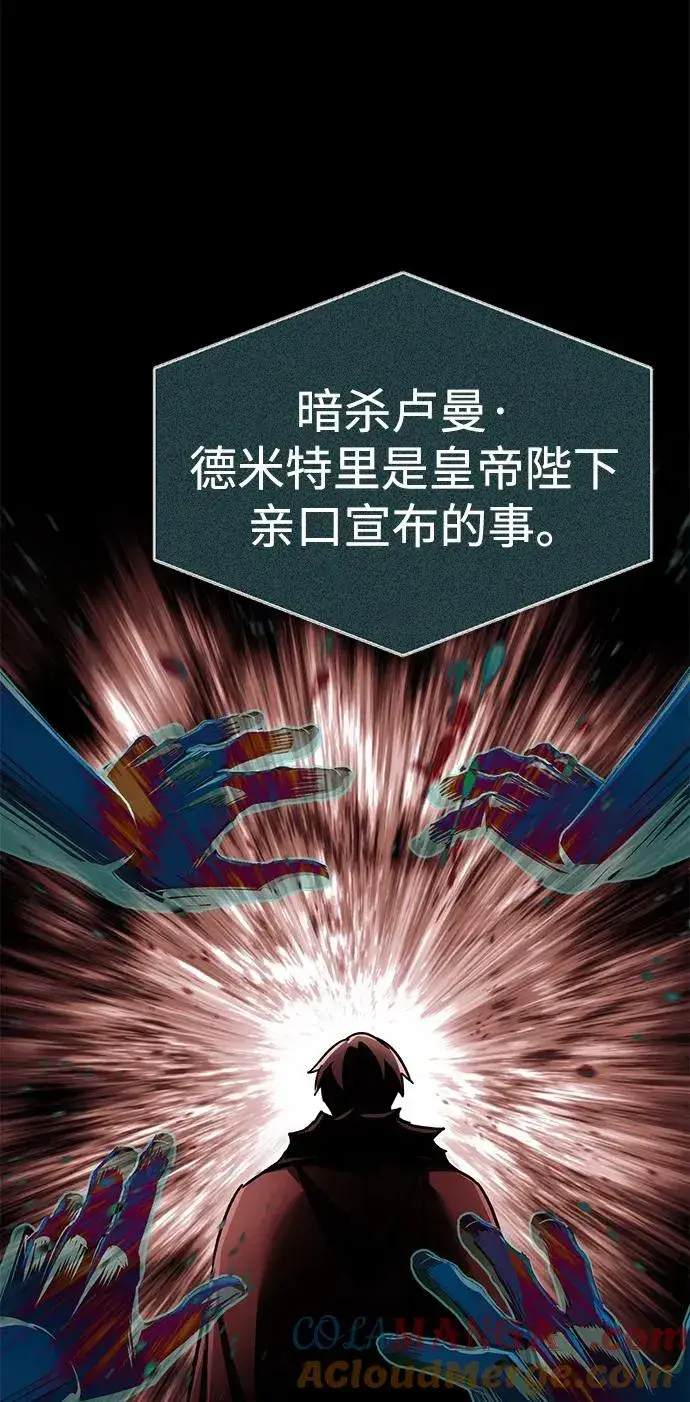 《天魔的不凡重生》[第116话] 查尔顿男爵的计划图4
