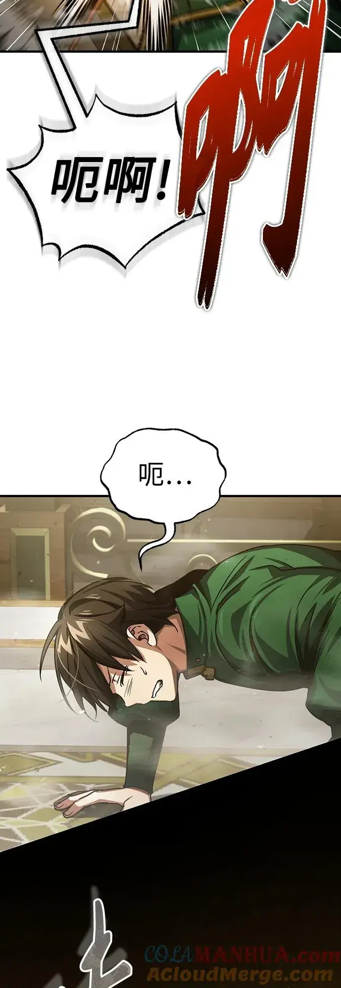 《天魔的不凡重生》[第71话] 出身的极限图19
