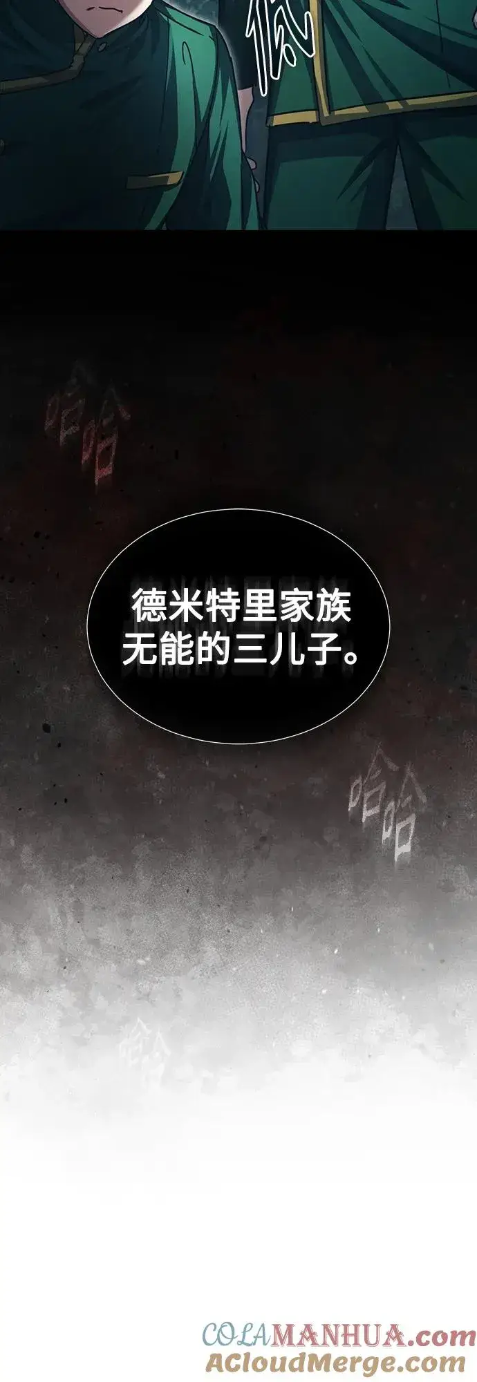 《天魔的不凡重生》[第71话] 出身的极限图34