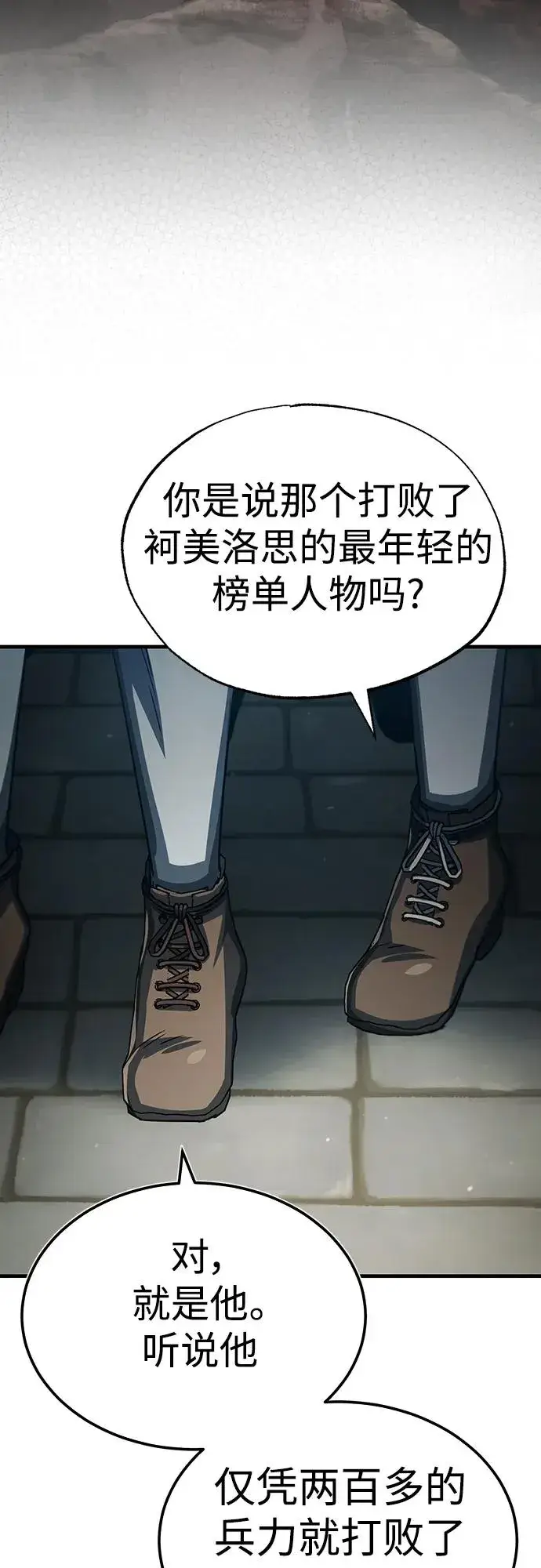《天魔的不凡重生》[第71话] 出身的极限图42