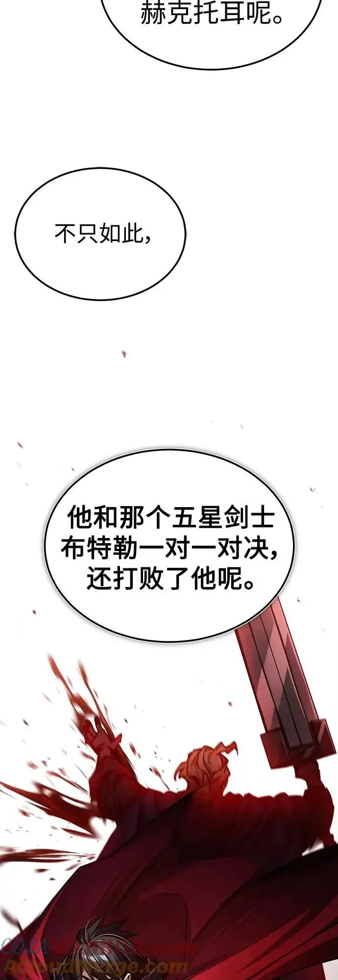 《天魔的不凡重生》[第71话] 出身的极限图43